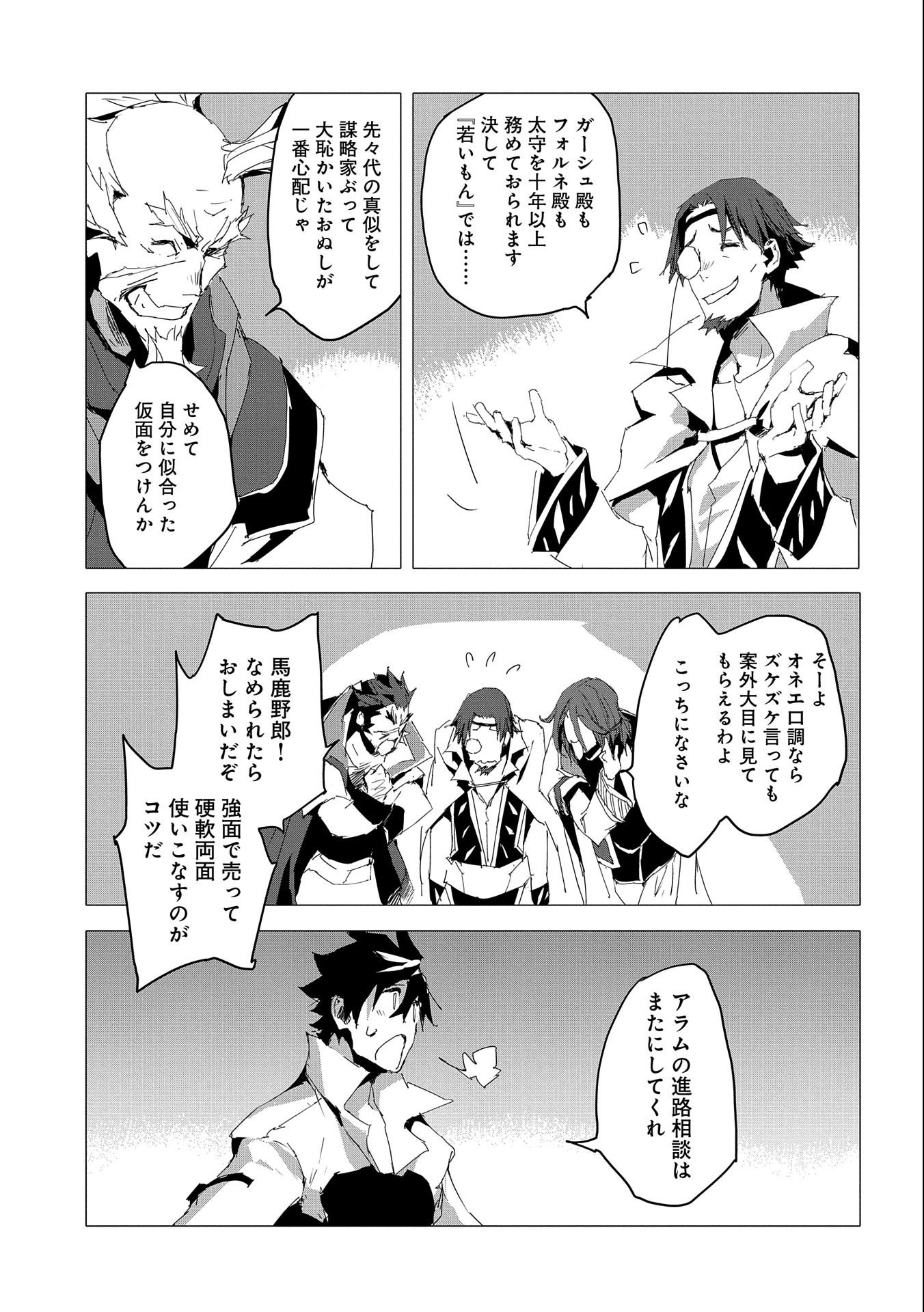 JINROU E NO TENSEI, MAOU NO FUKKAN: HAJIMARI NO SHOU - raw - Chapter 55 - https://jpdd.ccdd.to/JPDD/jinrouenotenseimaounofukkanhajimarinoshou/256092/jg4yezrsms4.jpg