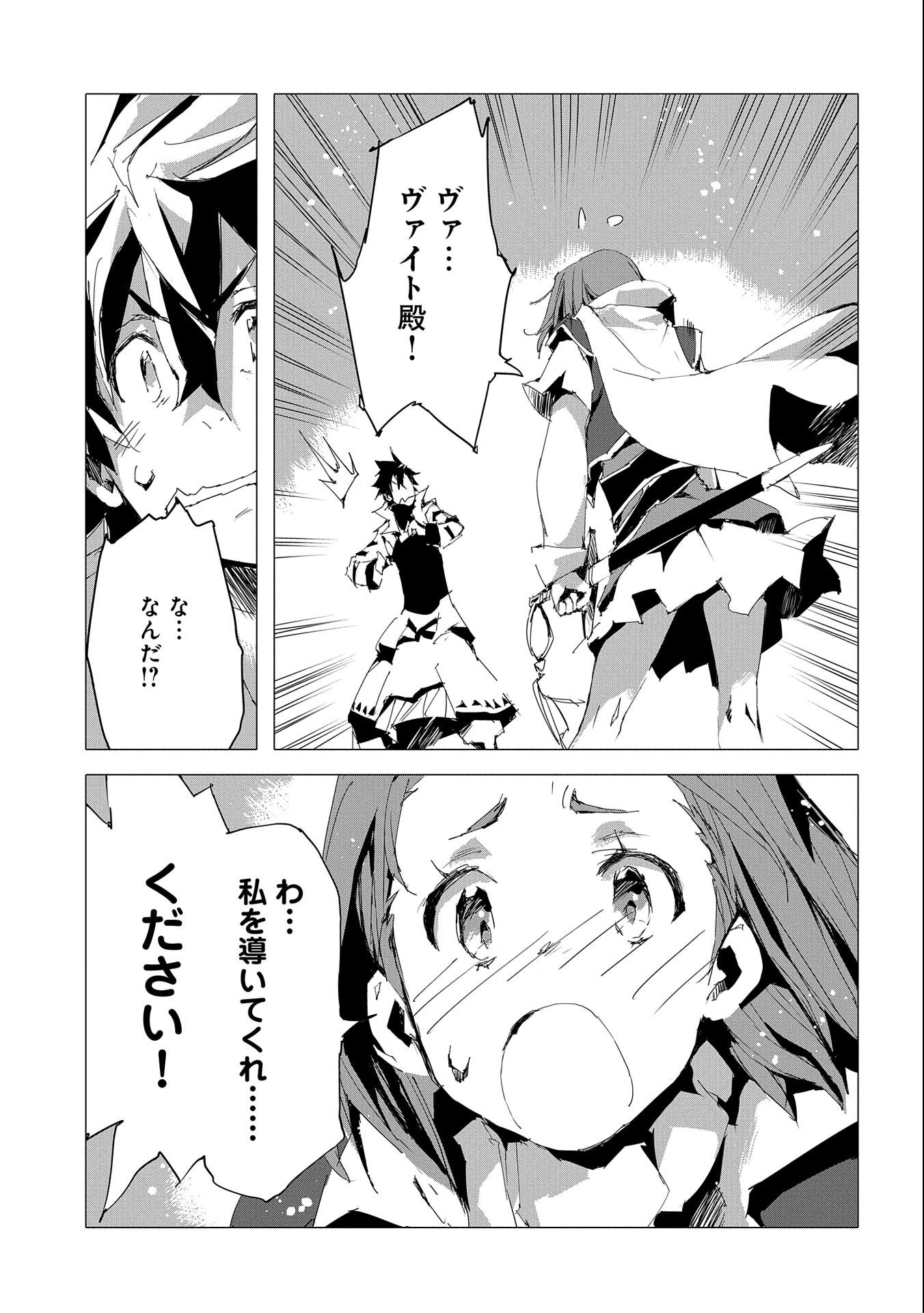 JINROU E NO TENSEI, MAOU NO FUKKAN: HAJIMARI NO SHOU - raw - Chapter 55 - https://jpdd.ccdd.to/JPDD/jinrouenotenseimaounofukkanhajimarinoshou/256092/n5kajf20hn1.jpg
