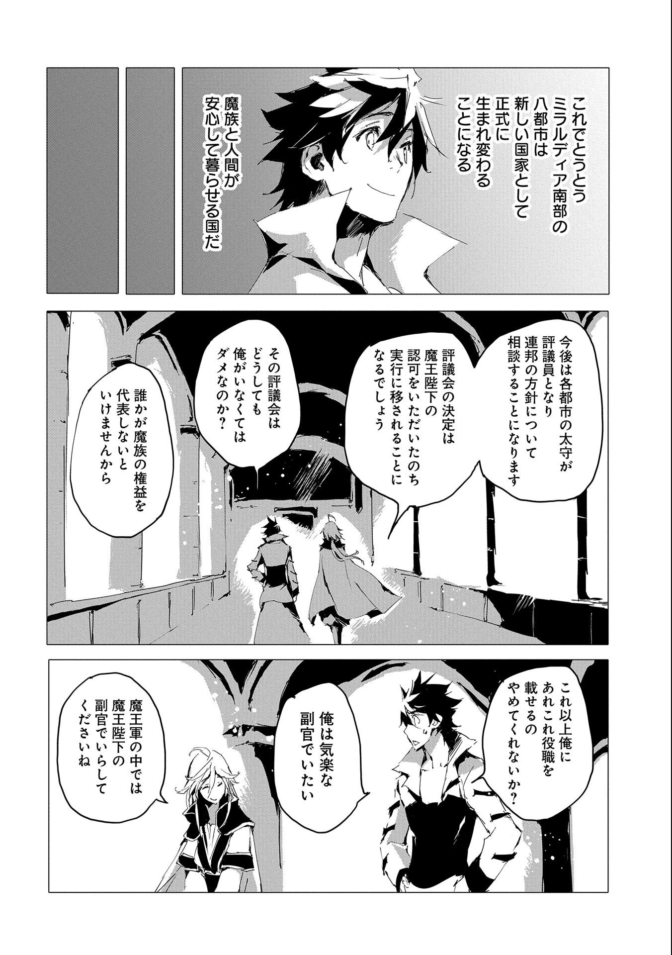 JINROU E NO TENSEI, MAOU NO FUKKAN: HAJIMARI NO SHOU - raw - Chapter 55 - https://jpdd.ccdd.to/JPDD/jinrouenotenseimaounofukkanhajimarinoshou/256092/oasdby0j3ce.jpg