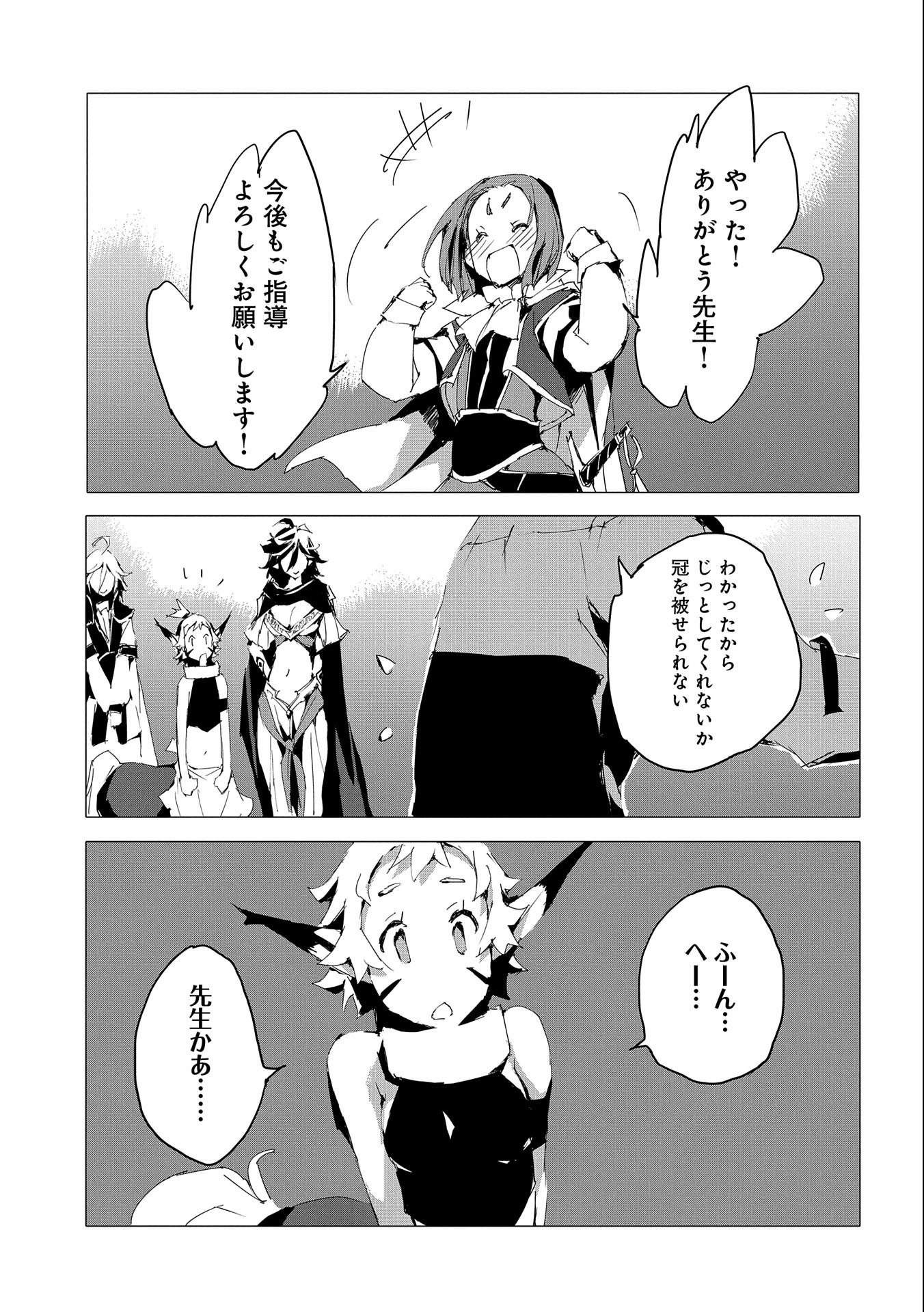 JINROU E NO TENSEI, MAOU NO FUKKAN: HAJIMARI NO SHOU - raw - Chapter 55 - https://jpdd.ccdd.to/JPDD/jinrouenotenseimaounofukkanhajimarinoshou/256092/onuxkhu5u2f.jpg