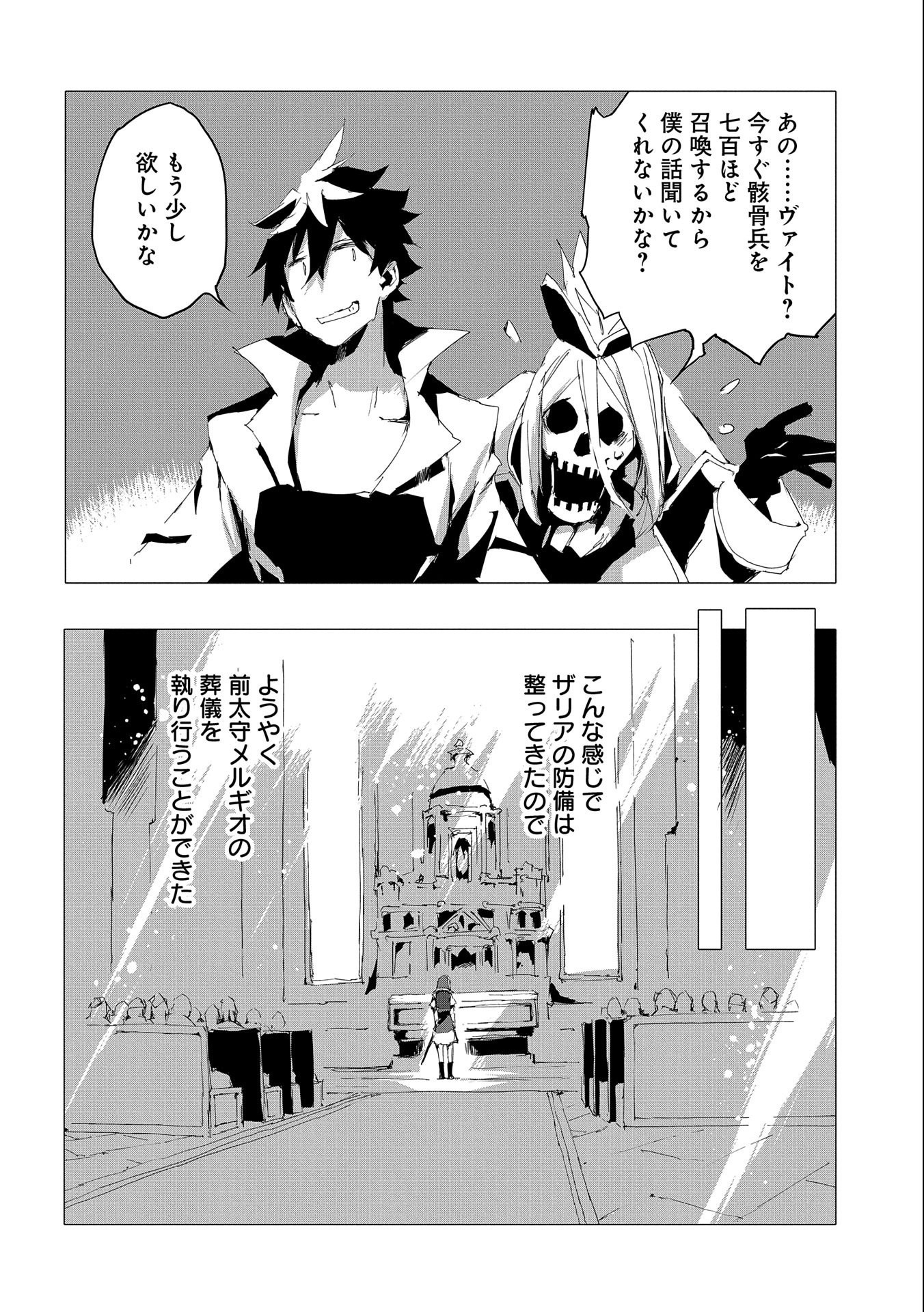 JINROU E NO TENSEI, MAOU NO FUKKAN: HAJIMARI NO SHOU - raw - Chapter 55 - https://jpdd.ccdd.to/JPDD/jinrouenotenseimaounofukkanhajimarinoshou/256092/pqff14rno10.jpg