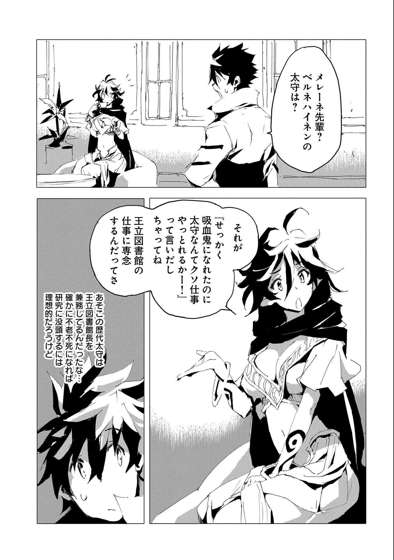 JINROU E NO TENSEI, MAOU NO FUKKAN: HAJIMARI NO SHOU - raw - Chapter 55 - https://jpdd.ccdd.to/JPDD/jinrouenotenseimaounofukkanhajimarinoshou/256092/r2qjnuyfu1s.jpg