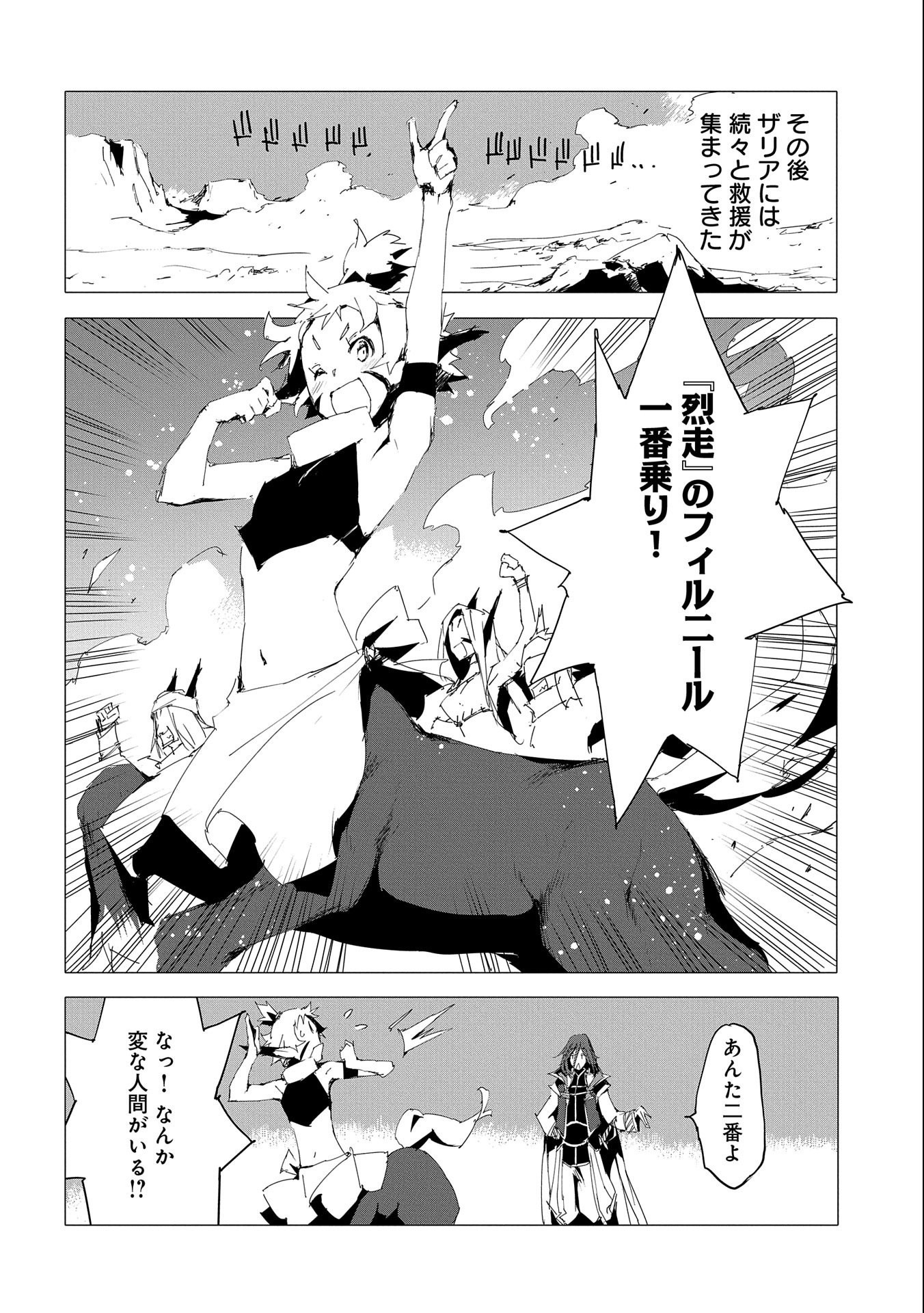 JINROU E NO TENSEI, MAOU NO FUKKAN: HAJIMARI NO SHOU - raw - Chapter 55 - https://jpdd.ccdd.to/JPDD/jinrouenotenseimaounofukkanhajimarinoshou/256092/tjlxd4worwp.jpg