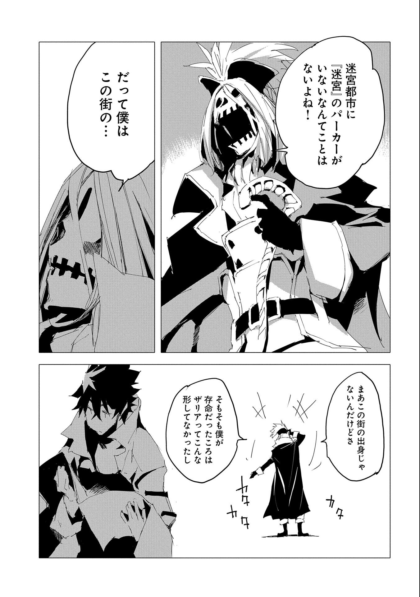 JINROU E NO TENSEI, MAOU NO FUKKAN: HAJIMARI NO SHOU - raw - Chapter 55 - https://jpdd.ccdd.to/JPDD/jinrouenotenseimaounofukkanhajimarinoshou/256092/vyarqu5lfi0.jpg