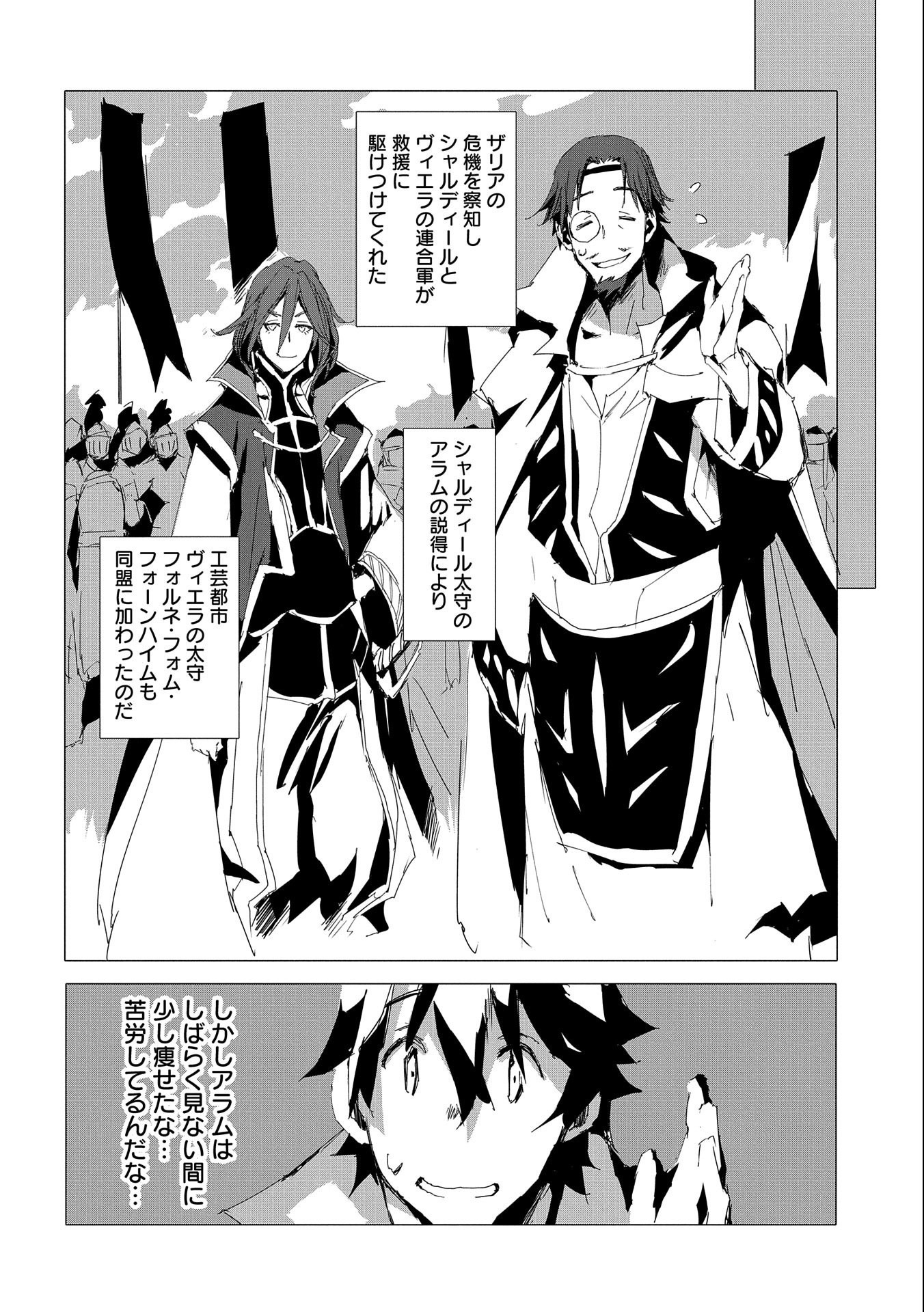 JINROU E NO TENSEI, MAOU NO FUKKAN: HAJIMARI NO SHOU - raw - Chapter 55 - https://jpdd.ccdd.to/JPDD/jinrouenotenseimaounofukkanhajimarinoshou/256092/xjejcfguuzu.jpg