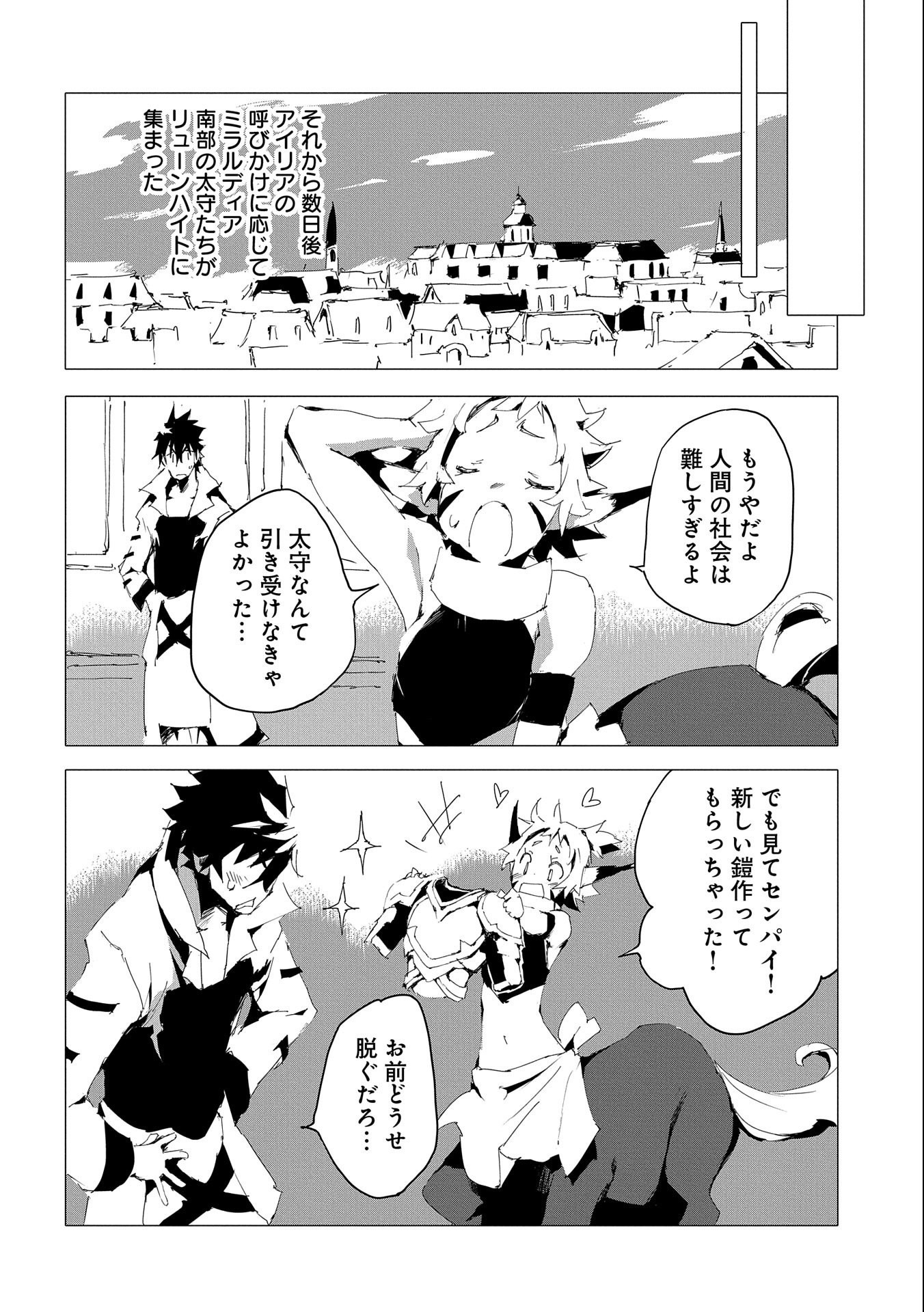 JINROU E NO TENSEI, MAOU NO FUKKAN: HAJIMARI NO SHOU - raw - Chapter 55 - https://jpdd.ccdd.to/JPDD/jinrouenotenseimaounofukkanhajimarinoshou/256092/y33u00txy3r.jpg