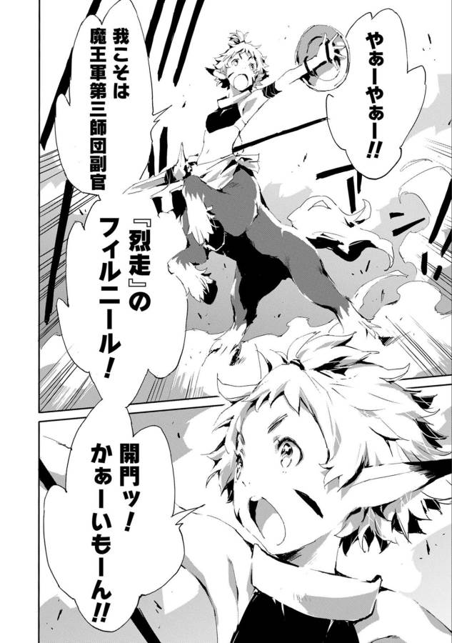 JINROU E NO TENSEI, MAOU NO FUKKAN: HAJIMARI NO SHOU - raw - Chapter 15 - https://jpdd.ccdd.to/JPDD/jinrouenotenseimaounofukkanhajimarinoshou/66412/2pd5wlzxbgs.jpg