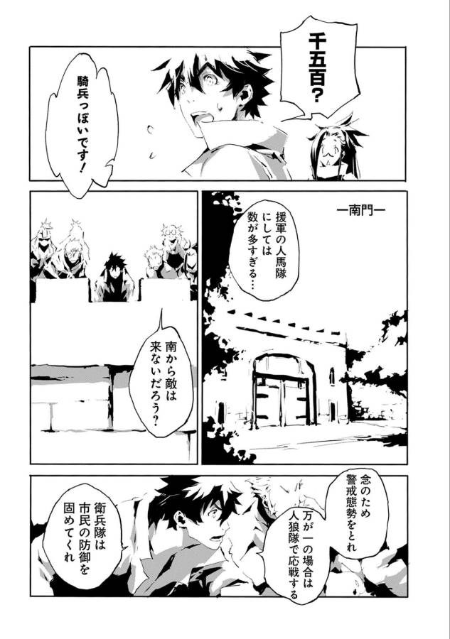 JINROU E NO TENSEI, MAOU NO FUKKAN: HAJIMARI NO SHOU - raw - Chapter 15 - https://jpdd.ccdd.to/JPDD/jinrouenotenseimaounofukkanhajimarinoshou/66412/2wgj55cgfwi.jpg