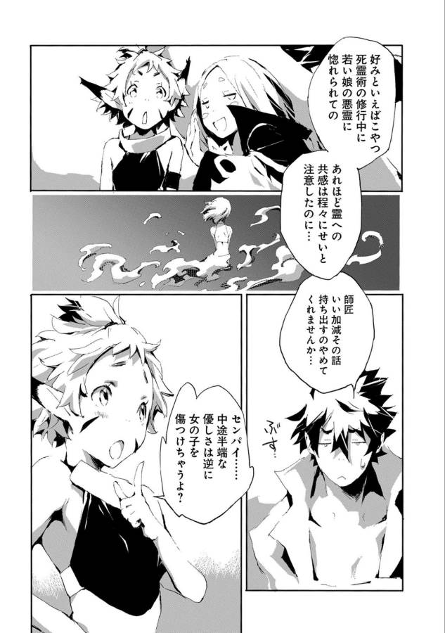 JINROU E NO TENSEI, MAOU NO FUKKAN: HAJIMARI NO SHOU - raw - Chapter 15 - https://jpdd.ccdd.to/JPDD/jinrouenotenseimaounofukkanhajimarinoshou/66412/3h0stfrkkdp.jpg