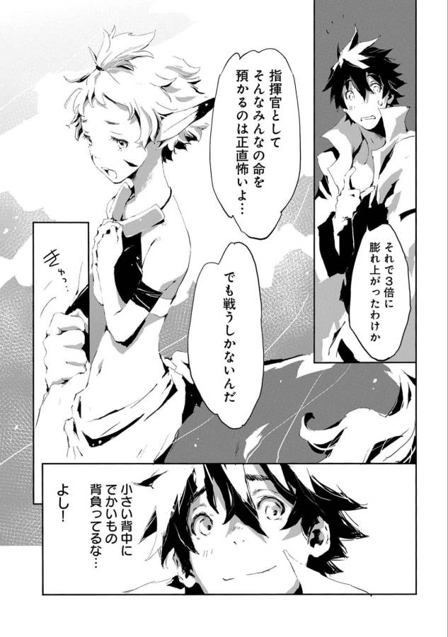 JINROU E NO TENSEI, MAOU NO FUKKAN: HAJIMARI NO SHOU - raw - Chapter 15 - https://jpdd.ccdd.to/JPDD/jinrouenotenseimaounofukkanhajimarinoshou/66412/3tyq2dkzr02.jpg