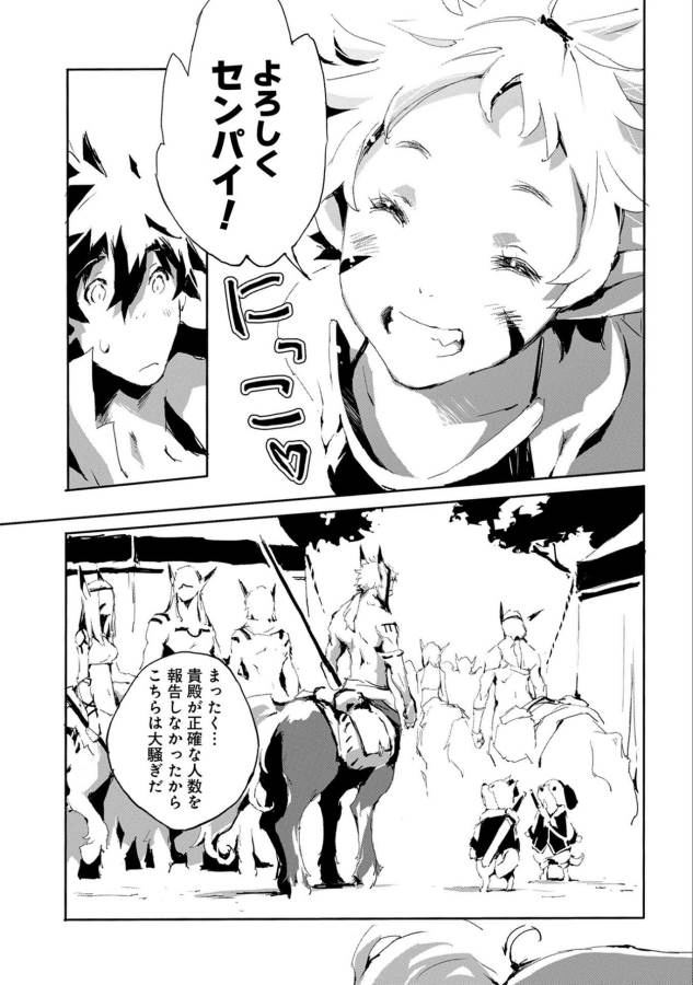 JINROU E NO TENSEI, MAOU NO FUKKAN: HAJIMARI NO SHOU - raw - Chapter 15 - https://jpdd.ccdd.to/JPDD/jinrouenotenseimaounofukkanhajimarinoshou/66412/briyazela4g.jpg
