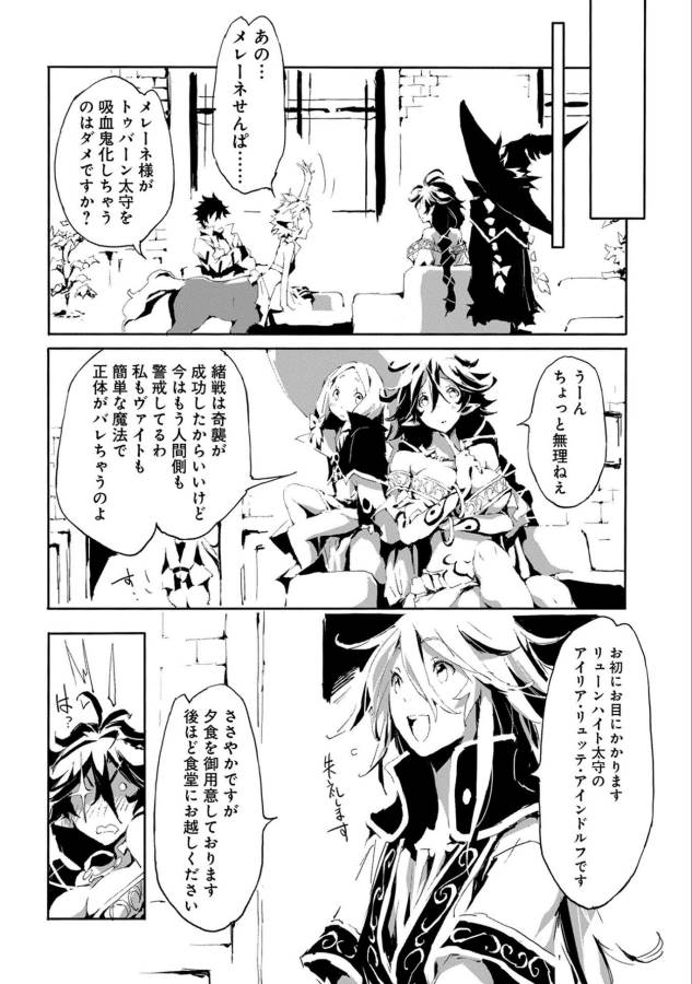 JINROU E NO TENSEI, MAOU NO FUKKAN: HAJIMARI NO SHOU - raw - Chapter 15 - https://jpdd.ccdd.to/JPDD/jinrouenotenseimaounofukkanhajimarinoshou/66412/gf5dzafdenp.jpg