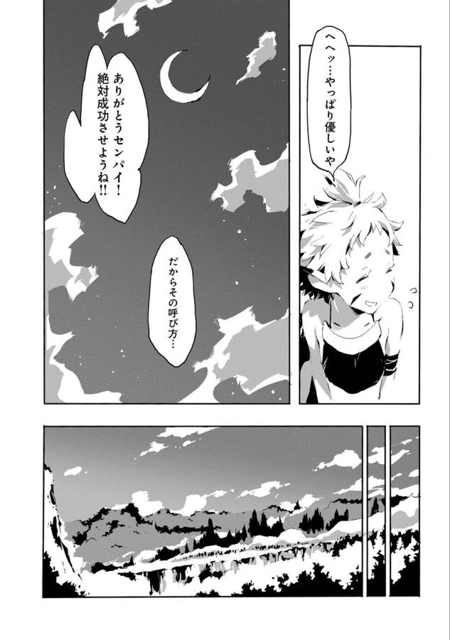 JINROU E NO TENSEI, MAOU NO FUKKAN: HAJIMARI NO SHOU - raw - Chapter 15 - https://jpdd.ccdd.to/JPDD/jinrouenotenseimaounofukkanhajimarinoshou/66412/je0sx0cxbw4.jpg