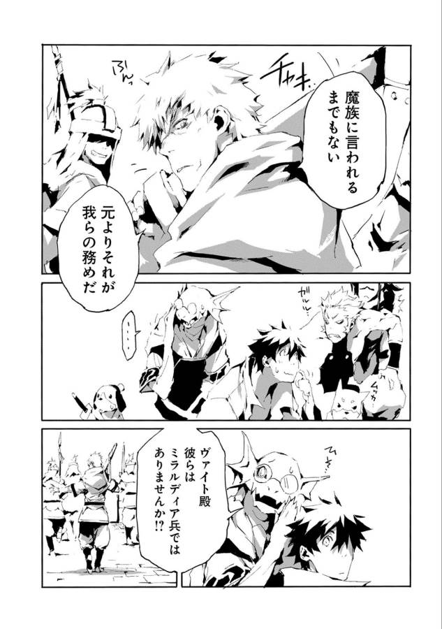 JINROU E NO TENSEI, MAOU NO FUKKAN: HAJIMARI NO SHOU - raw - Chapter 15 - https://jpdd.ccdd.to/JPDD/jinrouenotenseimaounofukkanhajimarinoshou/66412/jtze11zu052.jpg