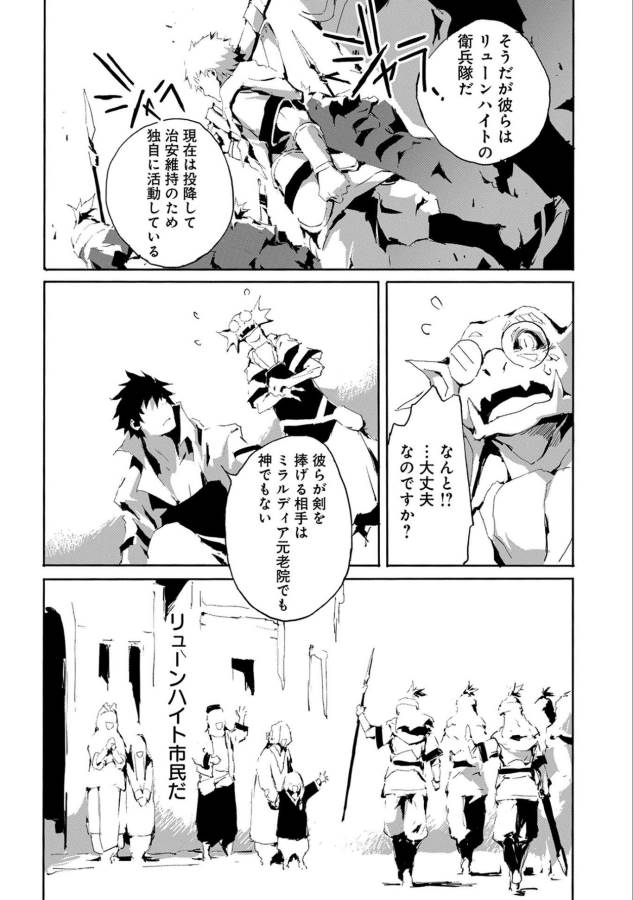 JINROU E NO TENSEI, MAOU NO FUKKAN: HAJIMARI NO SHOU - raw - Chapter 15 - https://jpdd.ccdd.to/JPDD/jinrouenotenseimaounofukkanhajimarinoshou/66412/leuuxr1cdq4.jpg