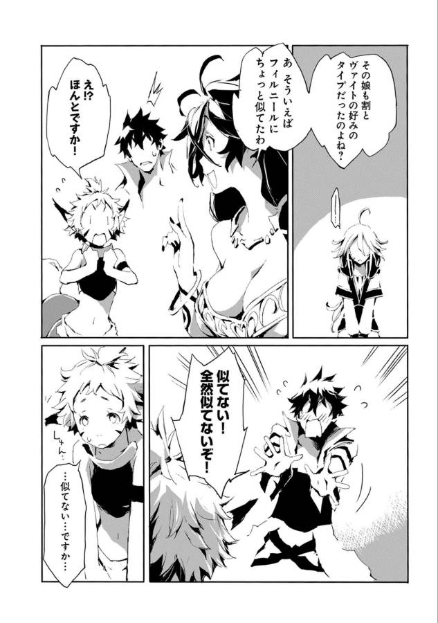 JINROU E NO TENSEI, MAOU NO FUKKAN: HAJIMARI NO SHOU - raw - Chapter 15 - https://jpdd.ccdd.to/JPDD/jinrouenotenseimaounofukkanhajimarinoshou/66412/lfkbw2lwych.jpg