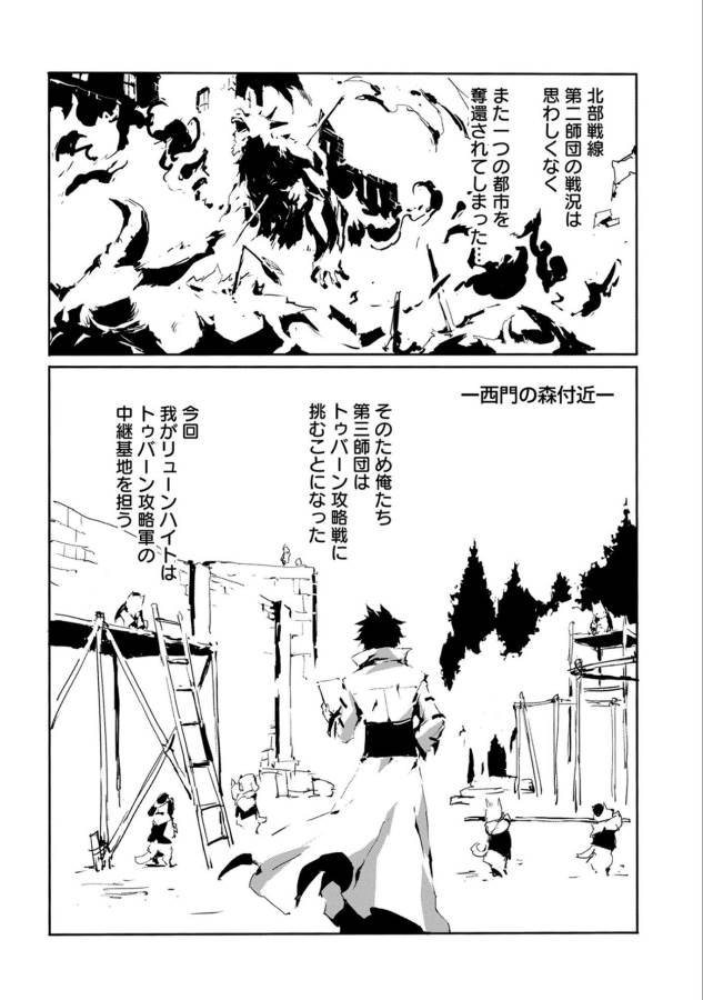 JINROU E NO TENSEI, MAOU NO FUKKAN: HAJIMARI NO SHOU - raw - Chapter 15 - https://jpdd.ccdd.to/JPDD/jinrouenotenseimaounofukkanhajimarinoshou/66412/m52csjjtzg4.jpg