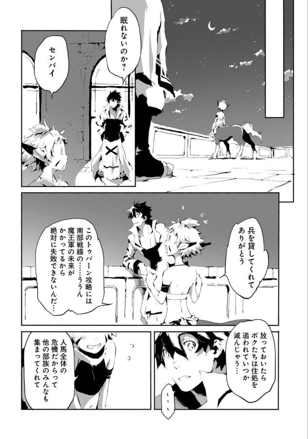 JINROU E NO TENSEI, MAOU NO FUKKAN: HAJIMARI NO SHOU - raw - Chapter 15 - https://jpdd.ccdd.to/JPDD/jinrouenotenseimaounofukkanhajimarinoshou/66412/mnu0g2vf34v.jpg