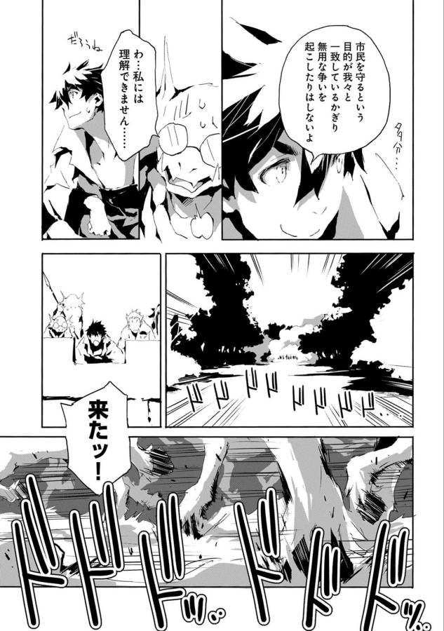 JINROU E NO TENSEI, MAOU NO FUKKAN: HAJIMARI NO SHOU - raw - Chapter 15 - https://jpdd.ccdd.to/JPDD/jinrouenotenseimaounofukkanhajimarinoshou/66412/ntbjomumeih.jpg