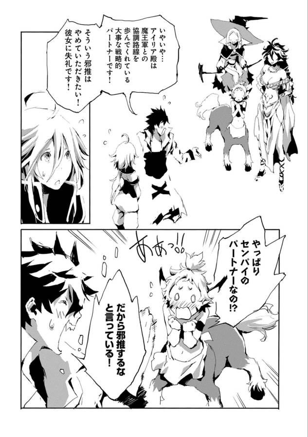 JINROU E NO TENSEI, MAOU NO FUKKAN: HAJIMARI NO SHOU - raw - Chapter 15 - https://jpdd.ccdd.to/JPDD/jinrouenotenseimaounofukkanhajimarinoshou/66412/of2m2vy4v5g.jpg