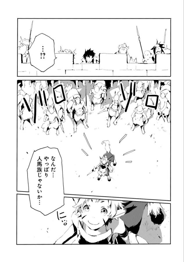 JINROU E NO TENSEI, MAOU NO FUKKAN: HAJIMARI NO SHOU - raw - Chapter 15 - https://jpdd.ccdd.to/JPDD/jinrouenotenseimaounofukkanhajimarinoshou/66412/ppgd5aachxb.jpg