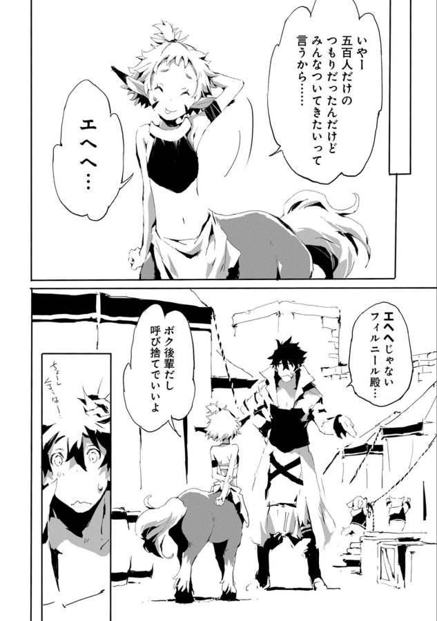 JINROU E NO TENSEI, MAOU NO FUKKAN: HAJIMARI NO SHOU - raw - Chapter 15 - https://jpdd.ccdd.to/JPDD/jinrouenotenseimaounofukkanhajimarinoshou/66412/pyuygc3wtv5.jpg