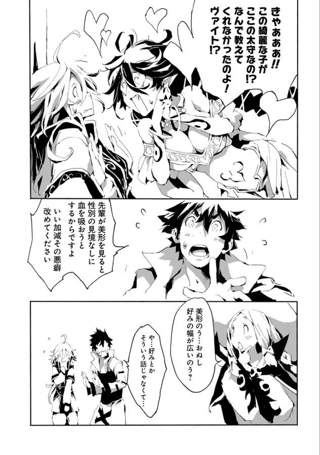 JINROU E NO TENSEI, MAOU NO FUKKAN: HAJIMARI NO SHOU - raw - Chapter 15 - https://jpdd.ccdd.to/JPDD/jinrouenotenseimaounofukkanhajimarinoshou/66412/q5ndiaiju3o.jpg