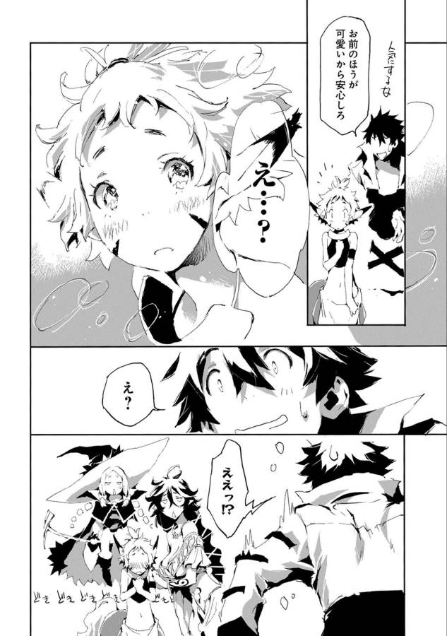 JINROU E NO TENSEI, MAOU NO FUKKAN: HAJIMARI NO SHOU - raw - Chapter 15 - https://jpdd.ccdd.to/JPDD/jinrouenotenseimaounofukkanhajimarinoshou/66412/t2kaxcteby4.jpg