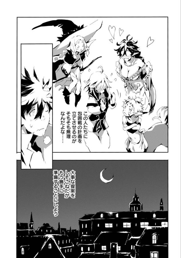 JINROU E NO TENSEI, MAOU NO FUKKAN: HAJIMARI NO SHOU - raw - Chapter 15 - https://jpdd.ccdd.to/JPDD/jinrouenotenseimaounofukkanhajimarinoshou/66412/vh34bysgjgm.jpg