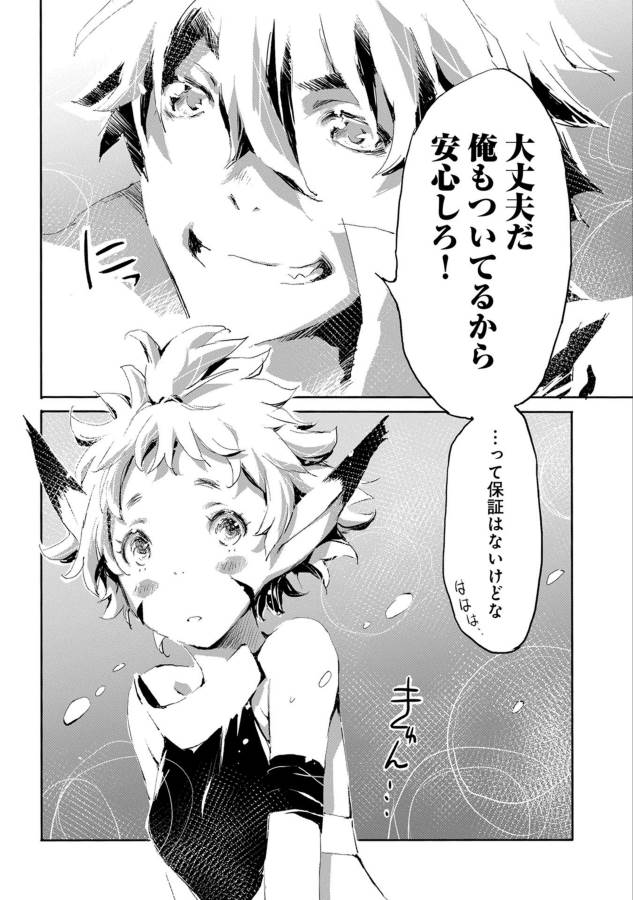 JINROU E NO TENSEI, MAOU NO FUKKAN: HAJIMARI NO SHOU - raw - Chapter 15 - https://jpdd.ccdd.to/JPDD/jinrouenotenseimaounofukkanhajimarinoshou/66412/w4v4o3ney1o.jpg