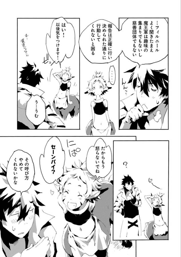 JINROU E NO TENSEI, MAOU NO FUKKAN: HAJIMARI NO SHOU - raw - Chapter 15 - https://jpdd.ccdd.to/JPDD/jinrouenotenseimaounofukkanhajimarinoshou/66412/xqt3bdxvaxg.jpg