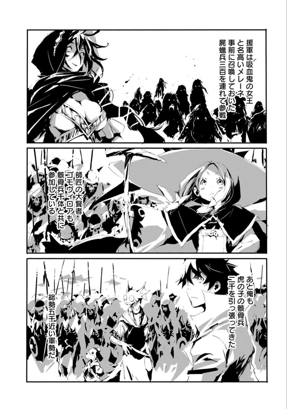 JINROU E NO TENSEI, MAOU NO FUKKAN: HAJIMARI NO SHOU - raw - Chapter 16 - https://jpdd.ccdd.to/JPDD/jinrouenotenseimaounofukkanhajimarinoshou/77923/0bpr43ssaxe.jpg