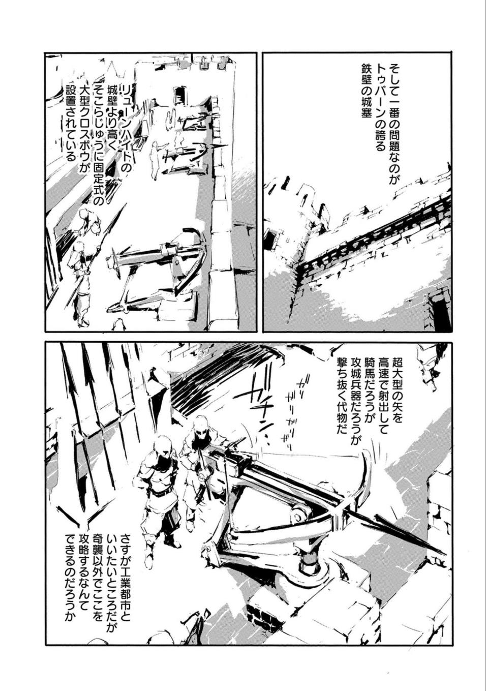 JINROU E NO TENSEI, MAOU NO FUKKAN: HAJIMARI NO SHOU - raw - Chapter 16 - https://jpdd.ccdd.to/JPDD/jinrouenotenseimaounofukkanhajimarinoshou/77923/0lhxph3ks1y.jpg
