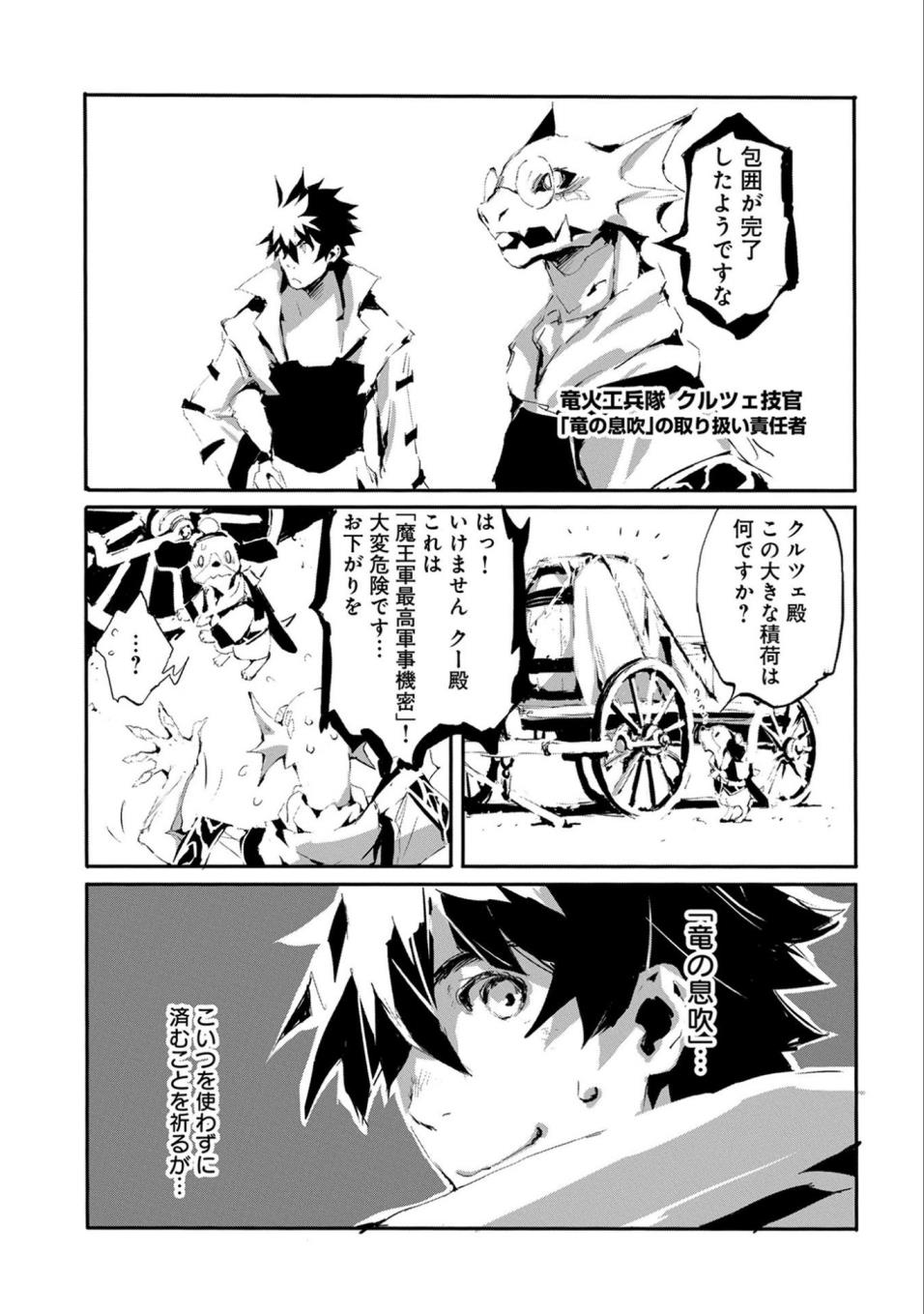 JINROU E NO TENSEI, MAOU NO FUKKAN: HAJIMARI NO SHOU - raw - Chapter 16 - https://jpdd.ccdd.to/JPDD/jinrouenotenseimaounofukkanhajimarinoshou/77923/2gbc2lrr343.jpg