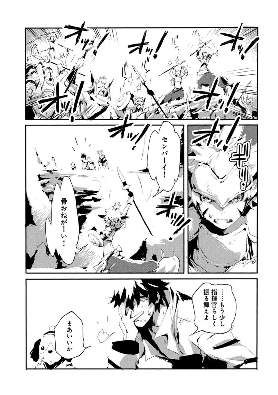 JINROU E NO TENSEI, MAOU NO FUKKAN: HAJIMARI NO SHOU - raw - Chapter 16 - https://jpdd.ccdd.to/JPDD/jinrouenotenseimaounofukkanhajimarinoshou/77923/2mfxfguxm14.jpg