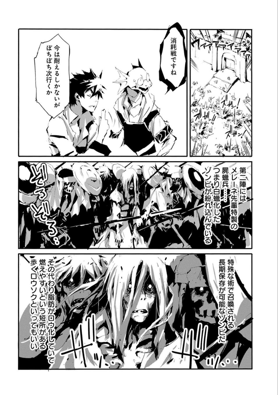 JINROU E NO TENSEI, MAOU NO FUKKAN: HAJIMARI NO SHOU - raw - Chapter 16 - https://jpdd.ccdd.to/JPDD/jinrouenotenseimaounofukkanhajimarinoshou/77923/2u0jihwxk4e.jpg