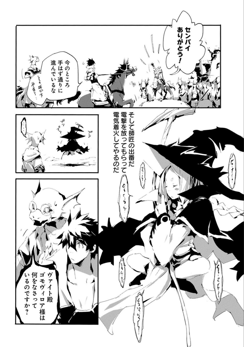 JINROU E NO TENSEI, MAOU NO FUKKAN: HAJIMARI NO SHOU - raw - Chapter 16 - https://jpdd.ccdd.to/JPDD/jinrouenotenseimaounofukkanhajimarinoshou/77923/4xhnuwrforv.jpg