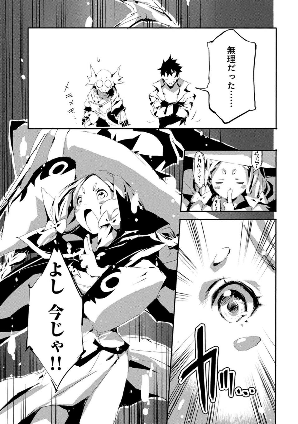 JINROU E NO TENSEI, MAOU NO FUKKAN: HAJIMARI NO SHOU - raw - Chapter 16 - https://jpdd.ccdd.to/JPDD/jinrouenotenseimaounofukkanhajimarinoshou/77923/5cq1zdzhkhq.jpg