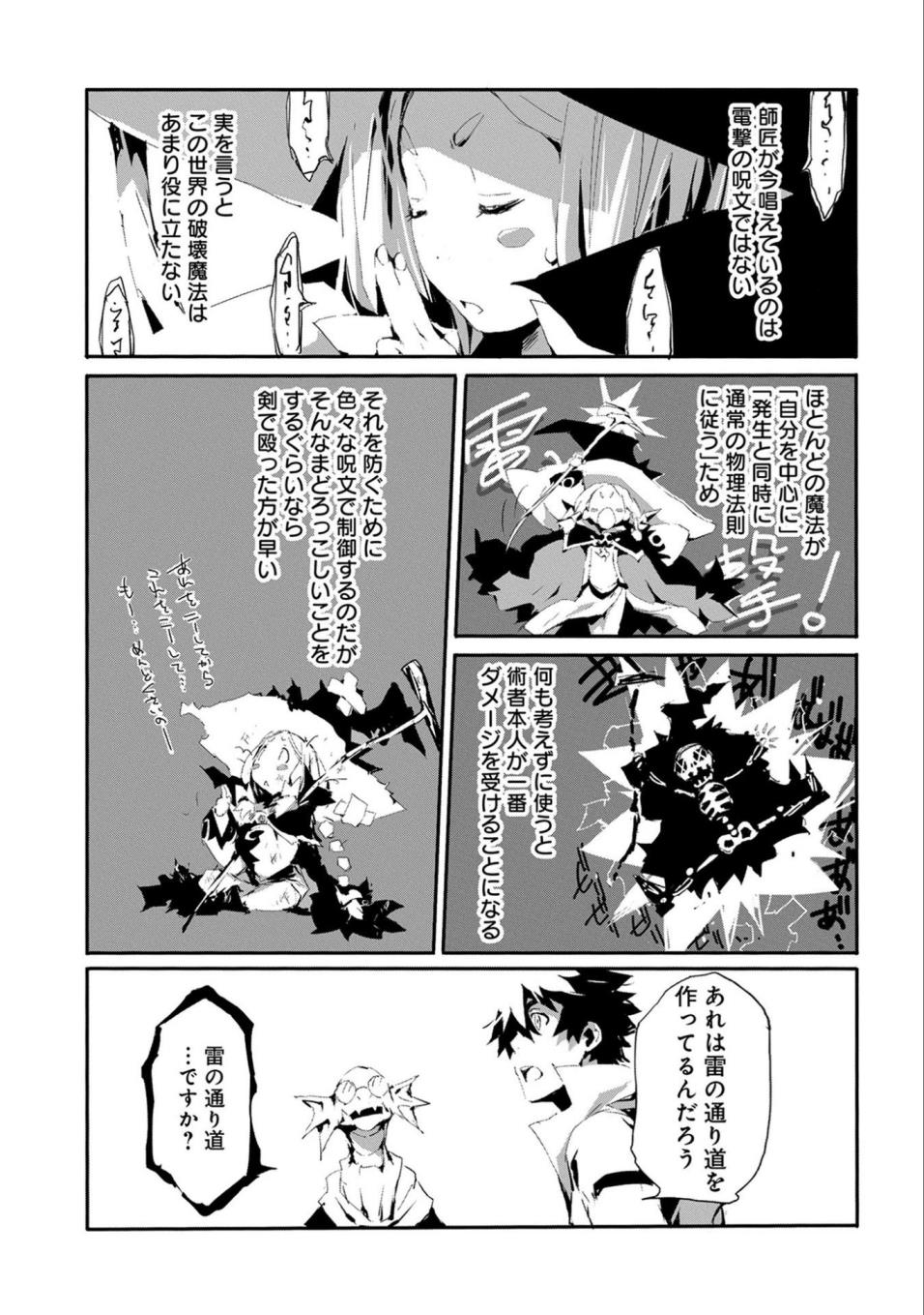 JINROU E NO TENSEI, MAOU NO FUKKAN: HAJIMARI NO SHOU - raw - Chapter 16 - https://jpdd.ccdd.to/JPDD/jinrouenotenseimaounofukkanhajimarinoshou/77923/b5ynmlpjnok.jpg