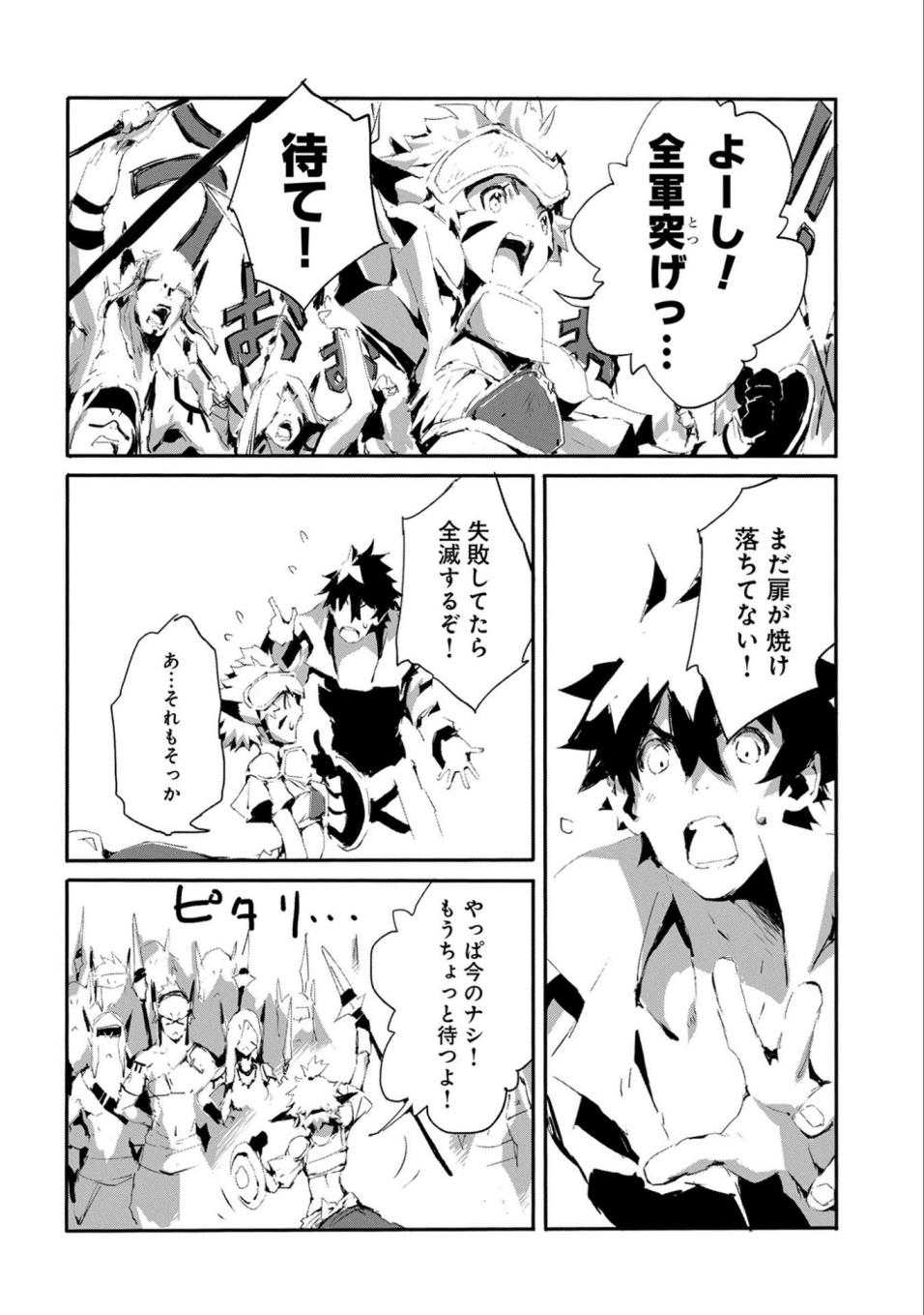 JINROU E NO TENSEI, MAOU NO FUKKAN: HAJIMARI NO SHOU - raw - Chapter 16 - https://jpdd.ccdd.to/JPDD/jinrouenotenseimaounofukkanhajimarinoshou/77923/bnav1gal5mz.jpg