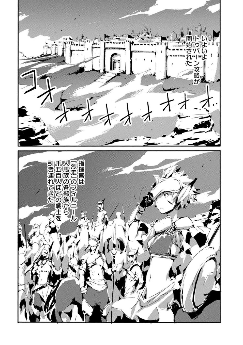 JINROU E NO TENSEI, MAOU NO FUKKAN: HAJIMARI NO SHOU - raw - Chapter 16 - https://jpdd.ccdd.to/JPDD/jinrouenotenseimaounofukkanhajimarinoshou/77923/bz2nmniy0h2.jpg