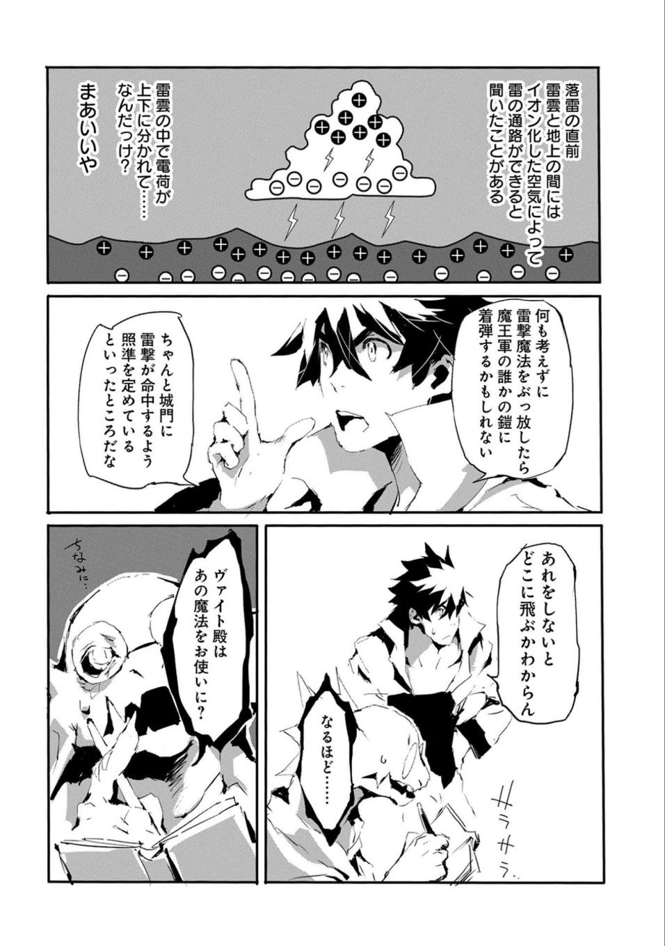 JINROU E NO TENSEI, MAOU NO FUKKAN: HAJIMARI NO SHOU - raw - Chapter 16 - https://jpdd.ccdd.to/JPDD/jinrouenotenseimaounofukkanhajimarinoshou/77923/ebfkd4h31lh.jpg