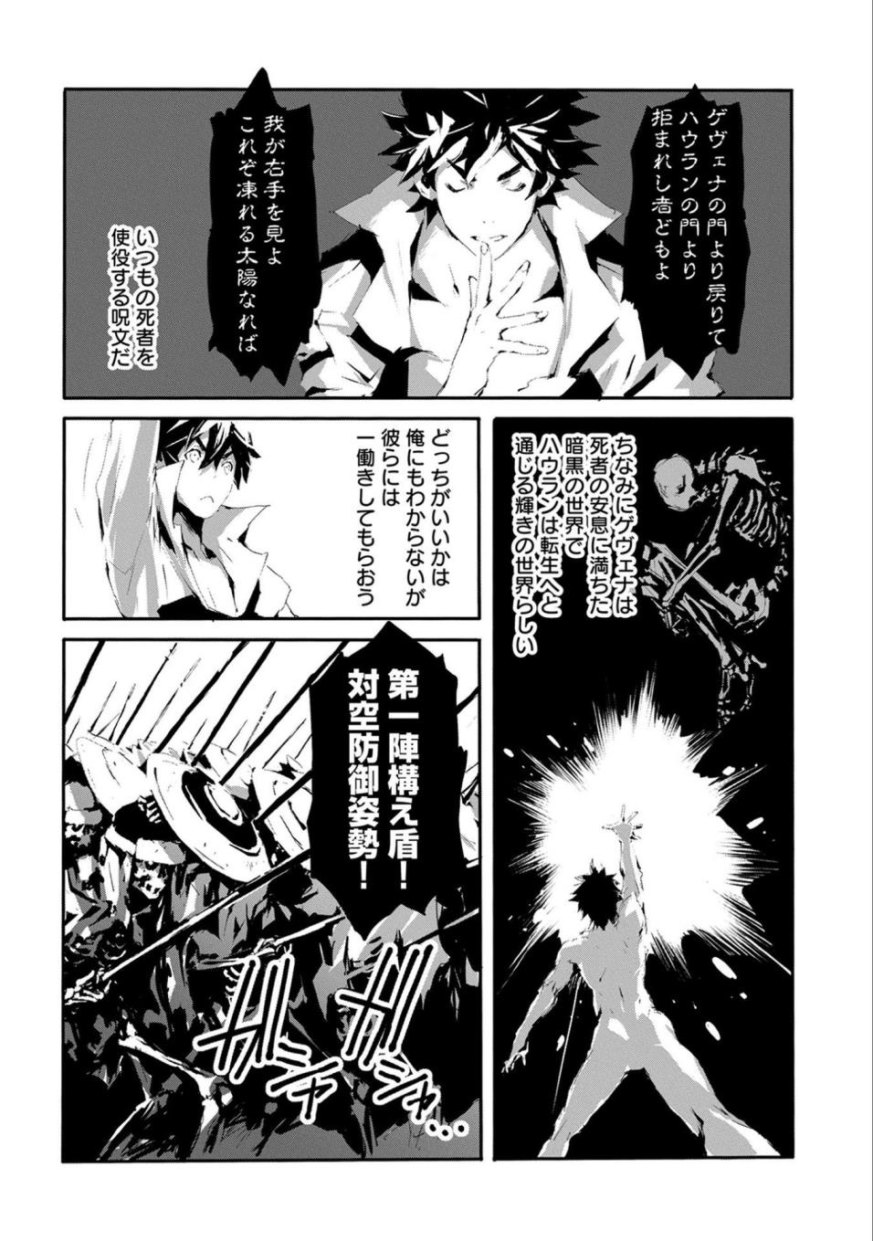 JINROU E NO TENSEI, MAOU NO FUKKAN: HAJIMARI NO SHOU - raw - Chapter 16 - https://jpdd.ccdd.to/JPDD/jinrouenotenseimaounofukkanhajimarinoshou/77923/hfq4p42p25d.jpg