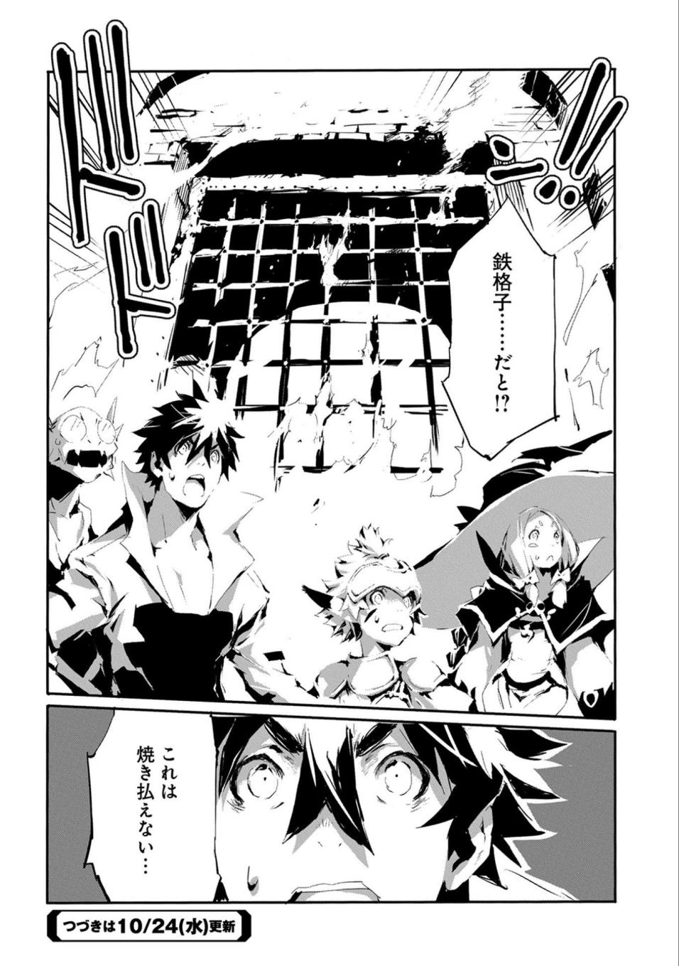 JINROU E NO TENSEI, MAOU NO FUKKAN: HAJIMARI NO SHOU - raw - Chapter 16 - https://jpdd.ccdd.to/JPDD/jinrouenotenseimaounofukkanhajimarinoshou/77923/iisfy1jpftn.jpg