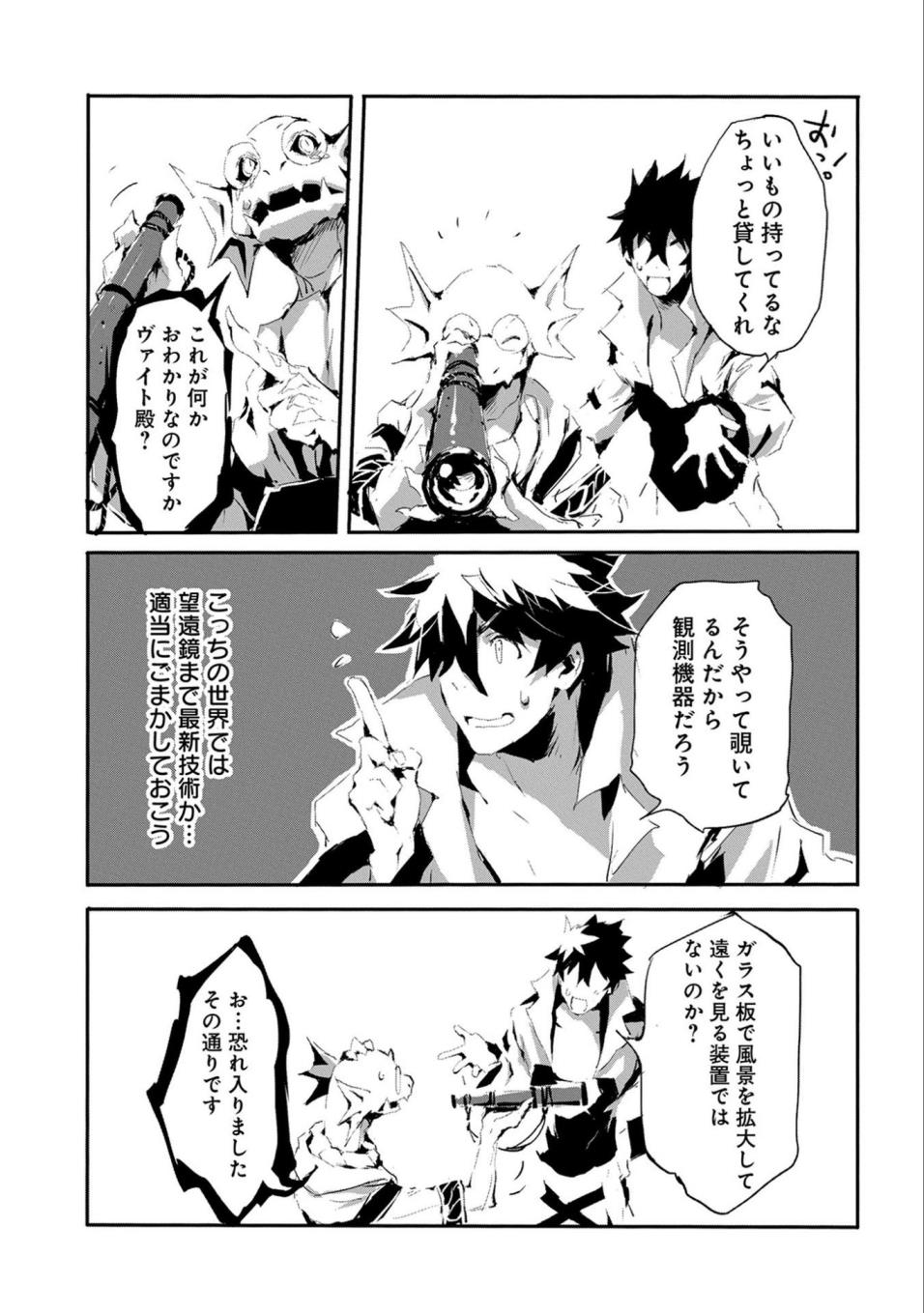 JINROU E NO TENSEI, MAOU NO FUKKAN: HAJIMARI NO SHOU - raw - Chapter 16 - https://jpdd.ccdd.to/JPDD/jinrouenotenseimaounofukkanhajimarinoshou/77923/ivgyhyqmmt3.jpg