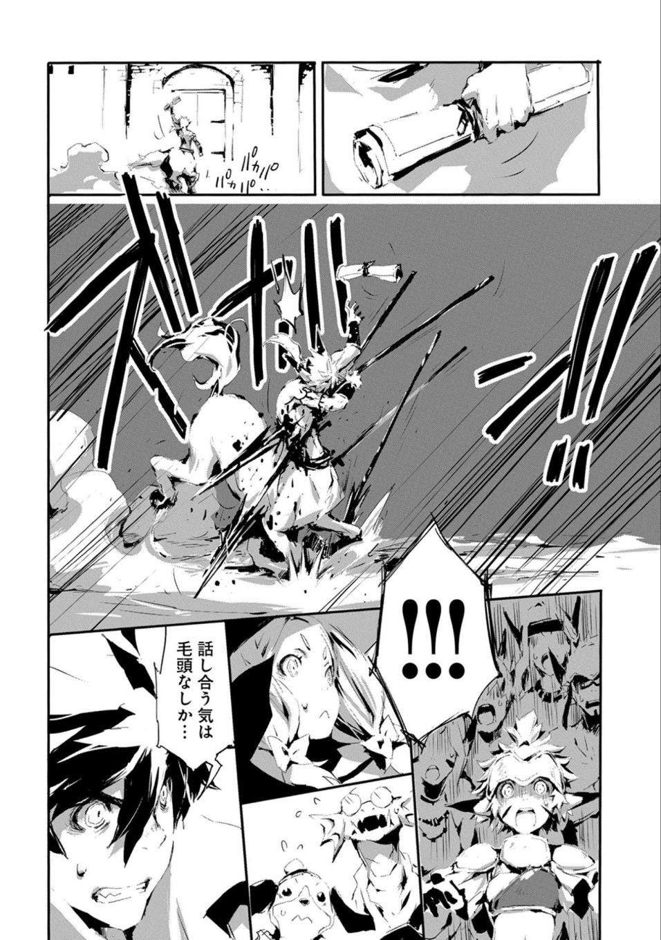 JINROU E NO TENSEI, MAOU NO FUKKAN: HAJIMARI NO SHOU - raw - Chapter 16 - https://jpdd.ccdd.to/JPDD/jinrouenotenseimaounofukkanhajimarinoshou/77923/m2q3zyouoc1.jpg