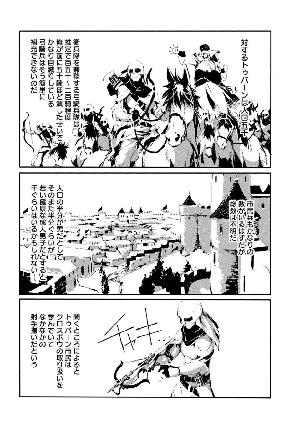 JINROU E NO TENSEI, MAOU NO FUKKAN: HAJIMARI NO SHOU - raw - Chapter 16 - https://jpdd.ccdd.to/JPDD/jinrouenotenseimaounofukkanhajimarinoshou/77923/oajqxj1w4tm.jpg