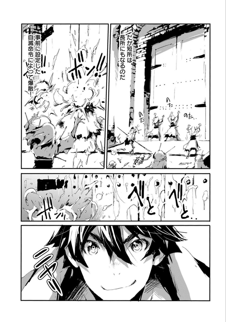 JINROU E NO TENSEI, MAOU NO FUKKAN: HAJIMARI NO SHOU - raw - Chapter 16 - https://jpdd.ccdd.to/JPDD/jinrouenotenseimaounofukkanhajimarinoshou/77923/xmzcykuqd10.jpg