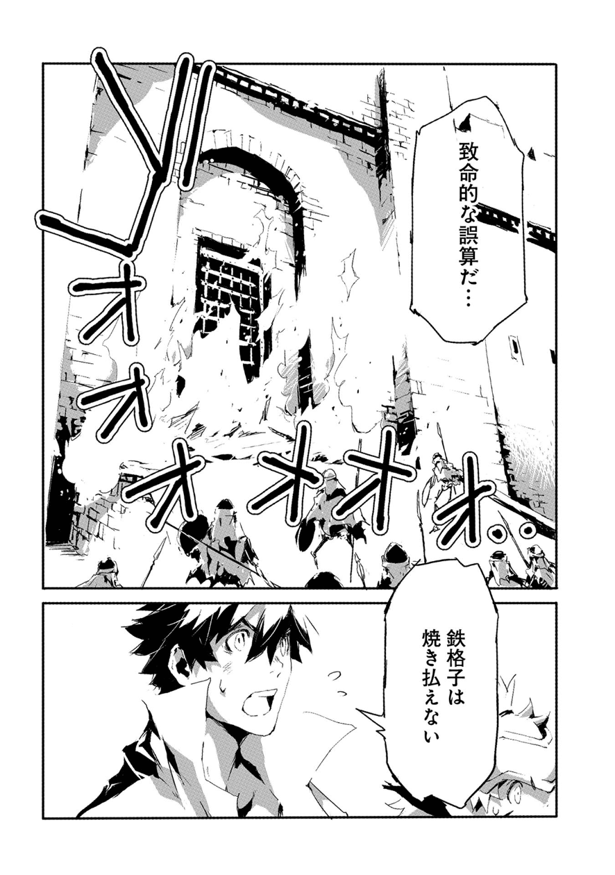 JINROU E NO TENSEI, MAOU NO FUKKAN: HAJIMARI NO SHOU - raw - Chapter 17 - https://jpdd.ccdd.to/JPDD/jinrouenotenseimaounofukkanhajimarinoshou/80905/0o0ude0tavm.png