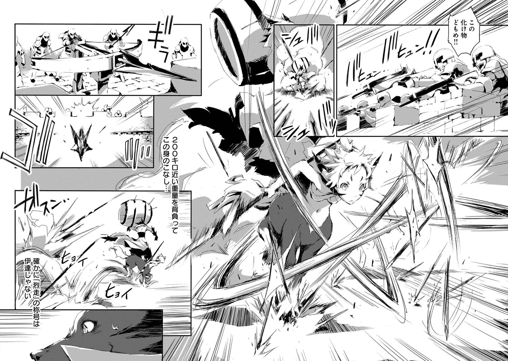 JINROU E NO TENSEI, MAOU NO FUKKAN: HAJIMARI NO SHOU - raw - Chapter 17 - https://jpdd.ccdd.to/JPDD/jinrouenotenseimaounofukkanhajimarinoshou/80905/1acvl1rqmi3.png